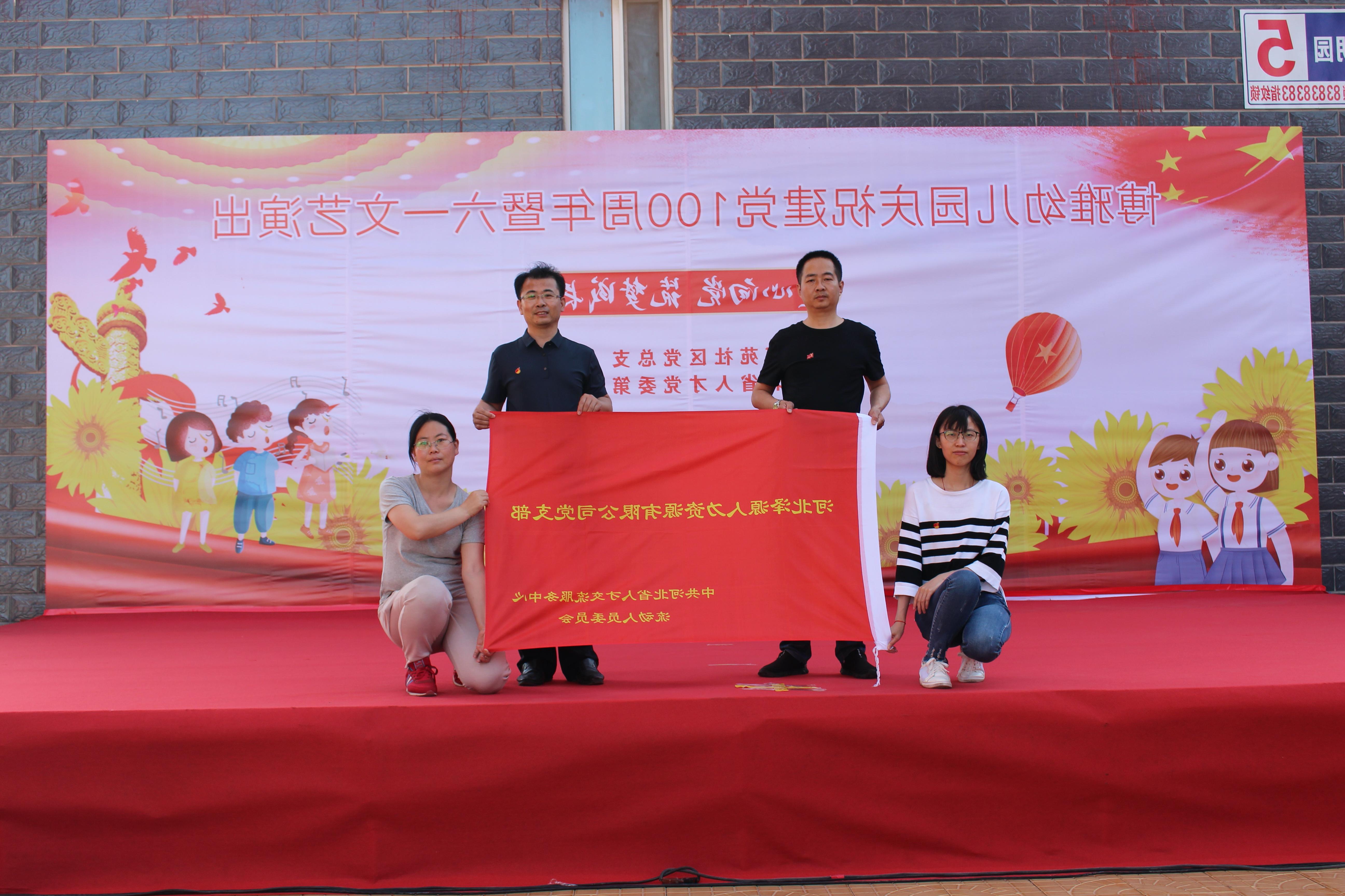 <a href='http://uoxc.lvyanbo.com'>皇冠足球app登录入口</a>党支部庆祝建党100周年系列活动